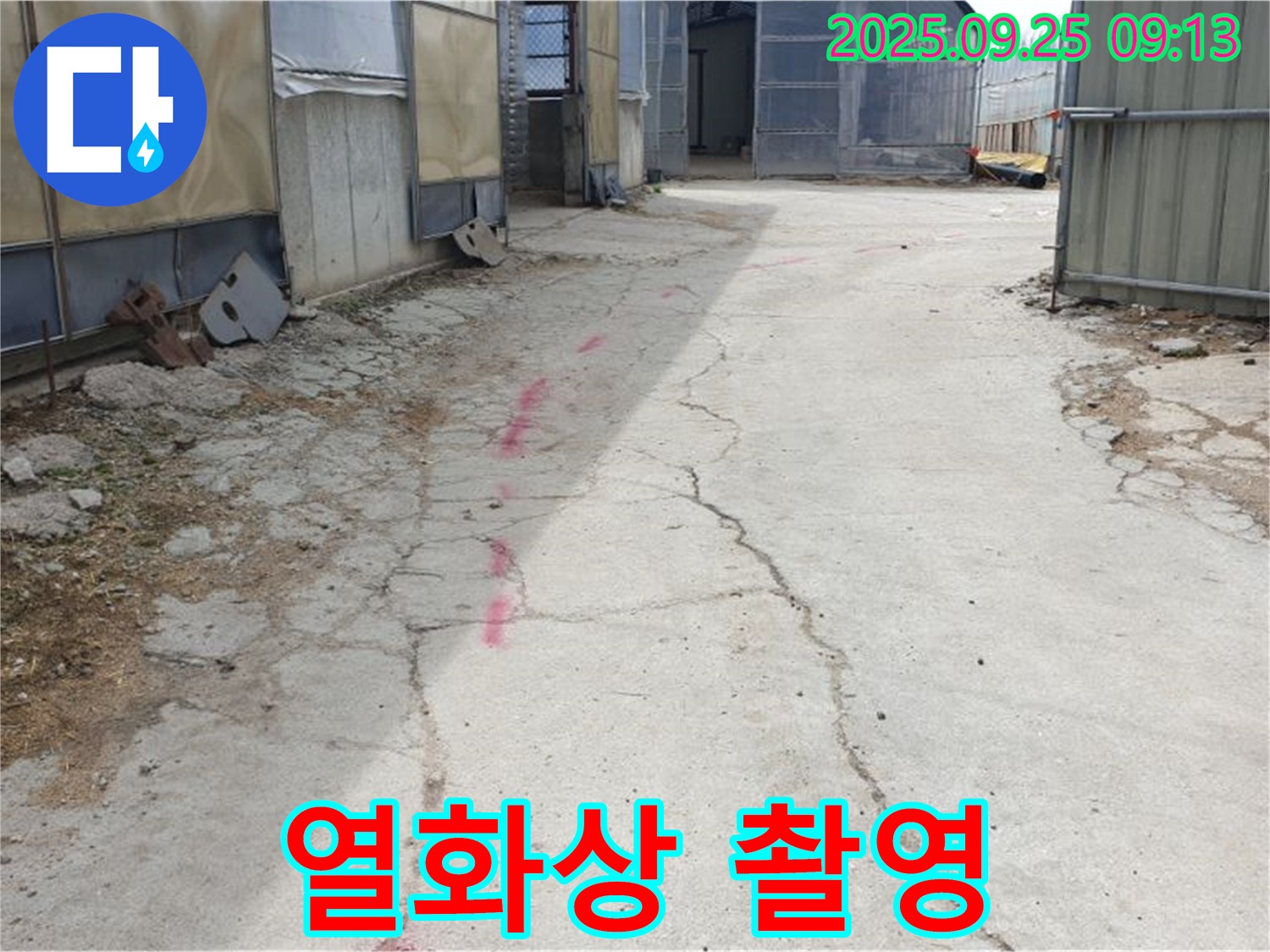 양주시 백석읍 복지리 누수 - 콘크리트 바닥의 붉은색 표시 주변을 열화상 카메라로 촬영하고 있습니다.