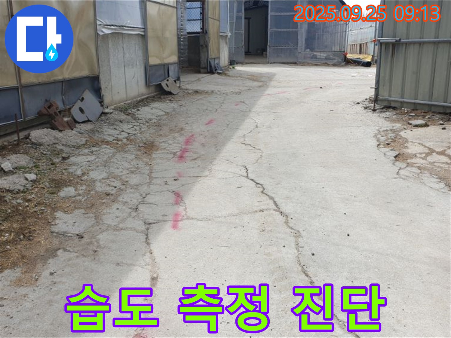 양주시 백석읍 복지리 누수 - 콘크리트 바닥의 습도를 측정하여 누수 가능성을 정밀하게 진단하고 있습니다.