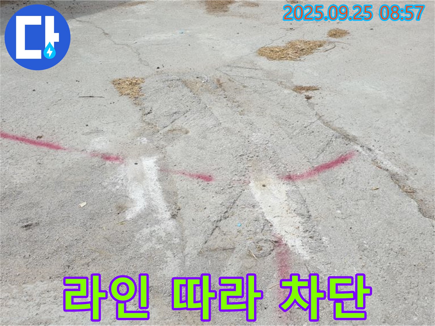 양주시 백석읍 복지리 누수 해결 - 붉은 라인 따라 누수 경로 완벽 차단 후 쾌적한 공간을 약속드립니다