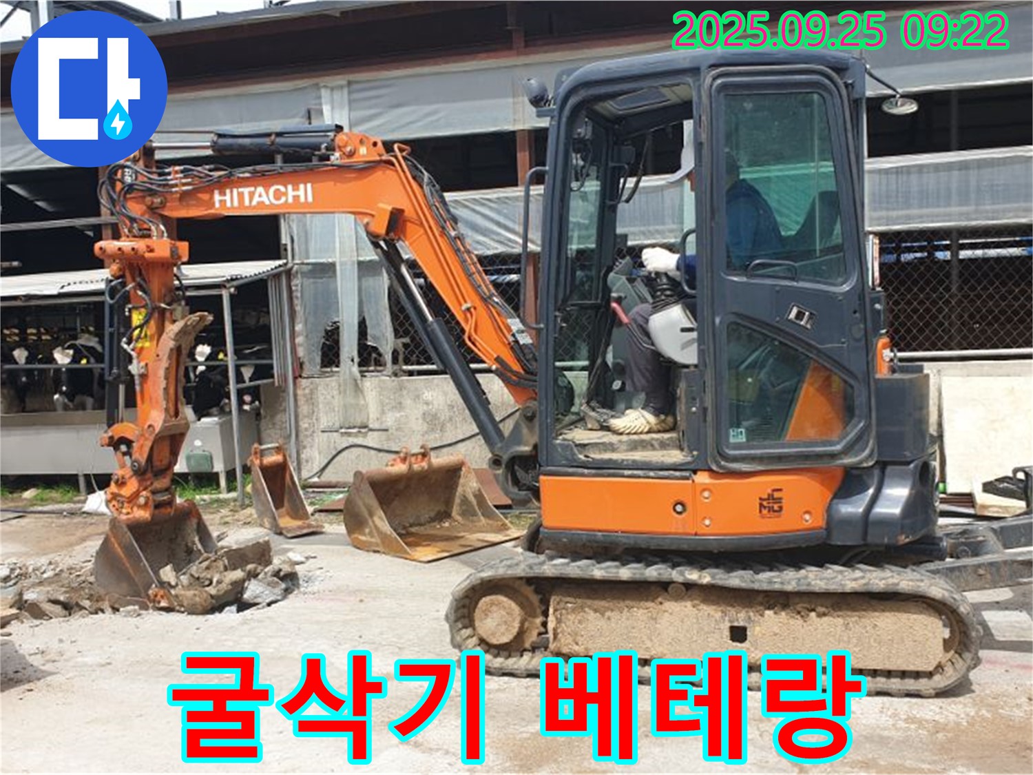 양주시 백석읍 복지리 누수 현장 - 굴삭기와 베테랑 기술자의 노하우로 누수를 완벽하게 해결합니다.