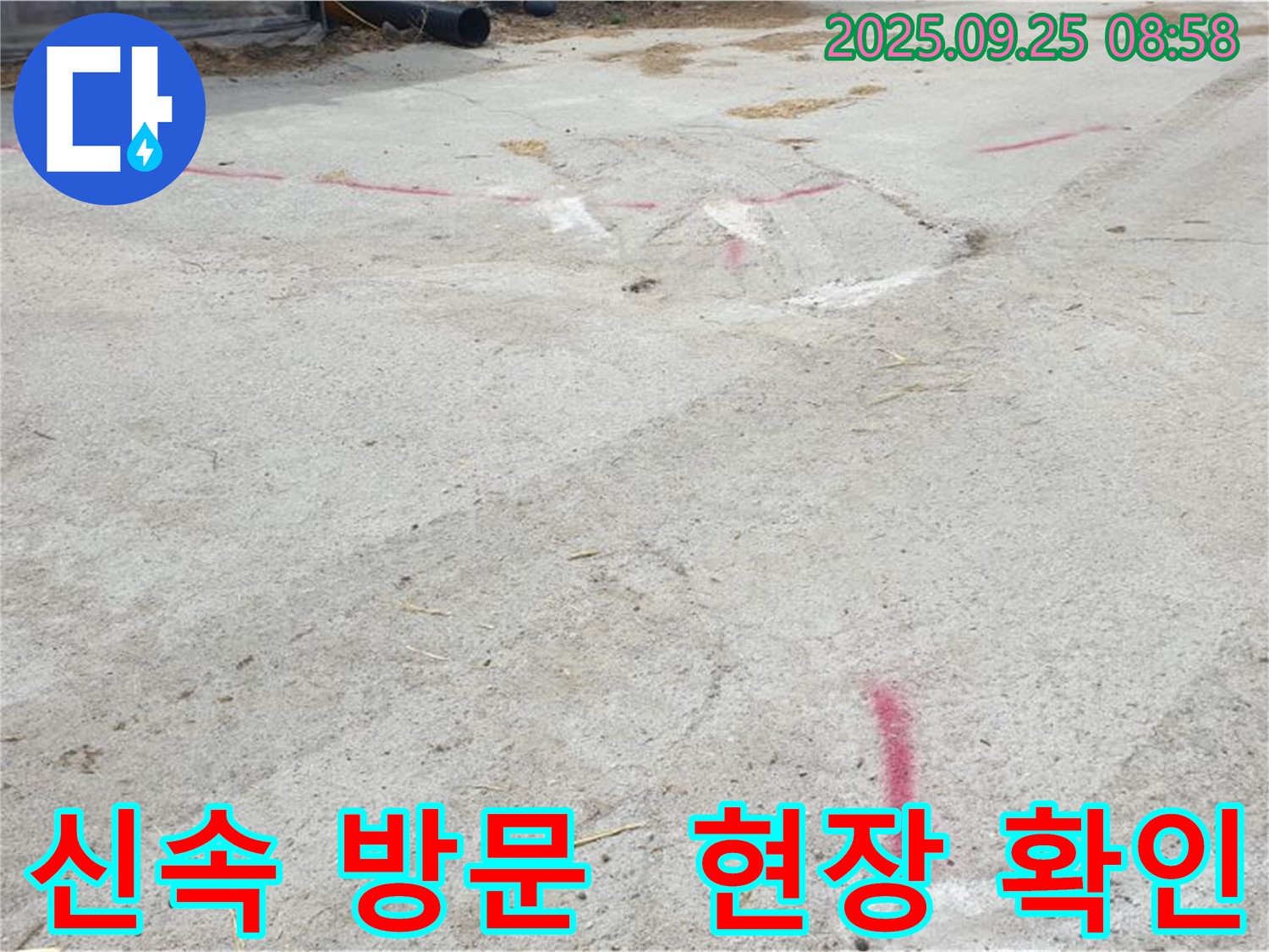 양주시 백석읍 복지리 누수탐지 - 신속하게 현장 방문하여 문제 해결