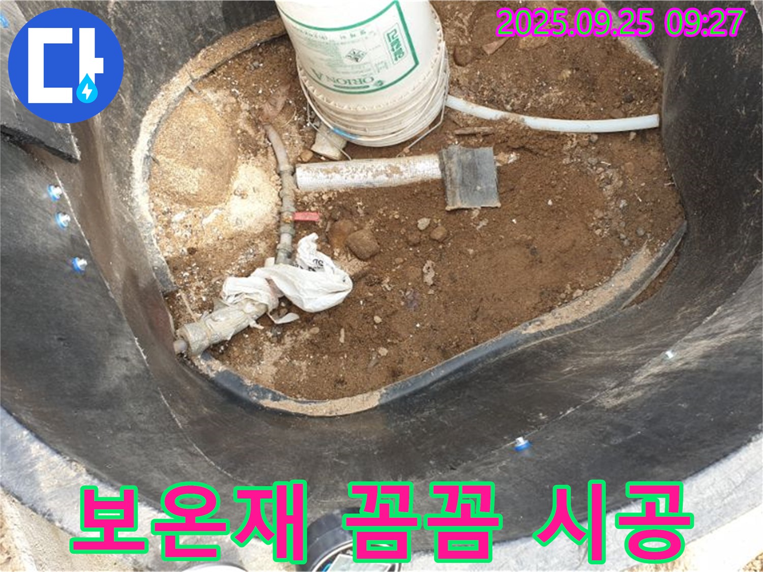 양주시 백석읍 복지리 - 저수조 누수 방지 - 보온재 시공으로 결로까지 완벽 차단
