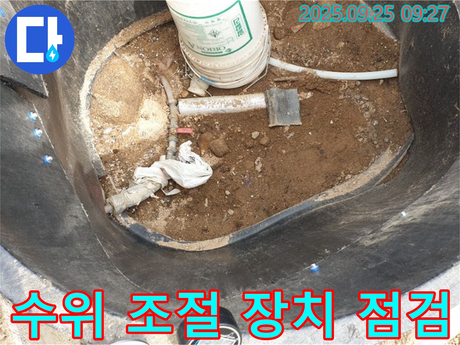 양주시 백석읍 복지리 - 저수조 수위 조절 장치 점검 - 정확한 수위 조절로 물 낭비 방지