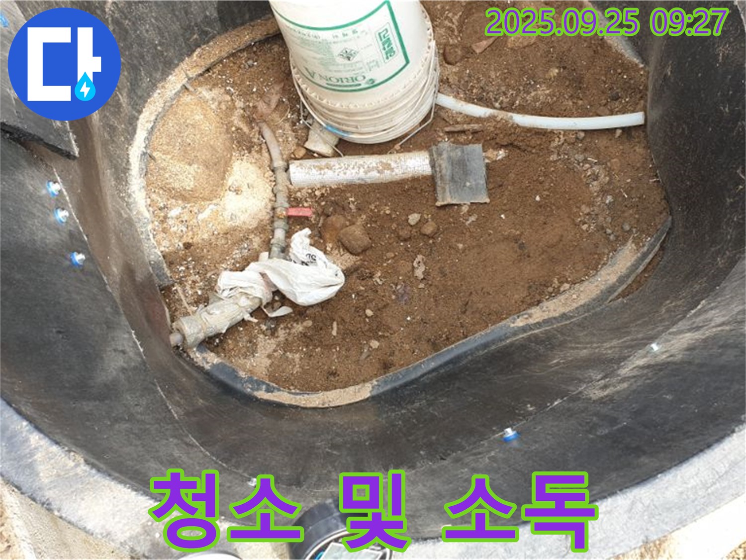 양주시 백석읍 복지리 - 저수조 청소 및 소독 - 깨끗한 물을 위한 필수 관리