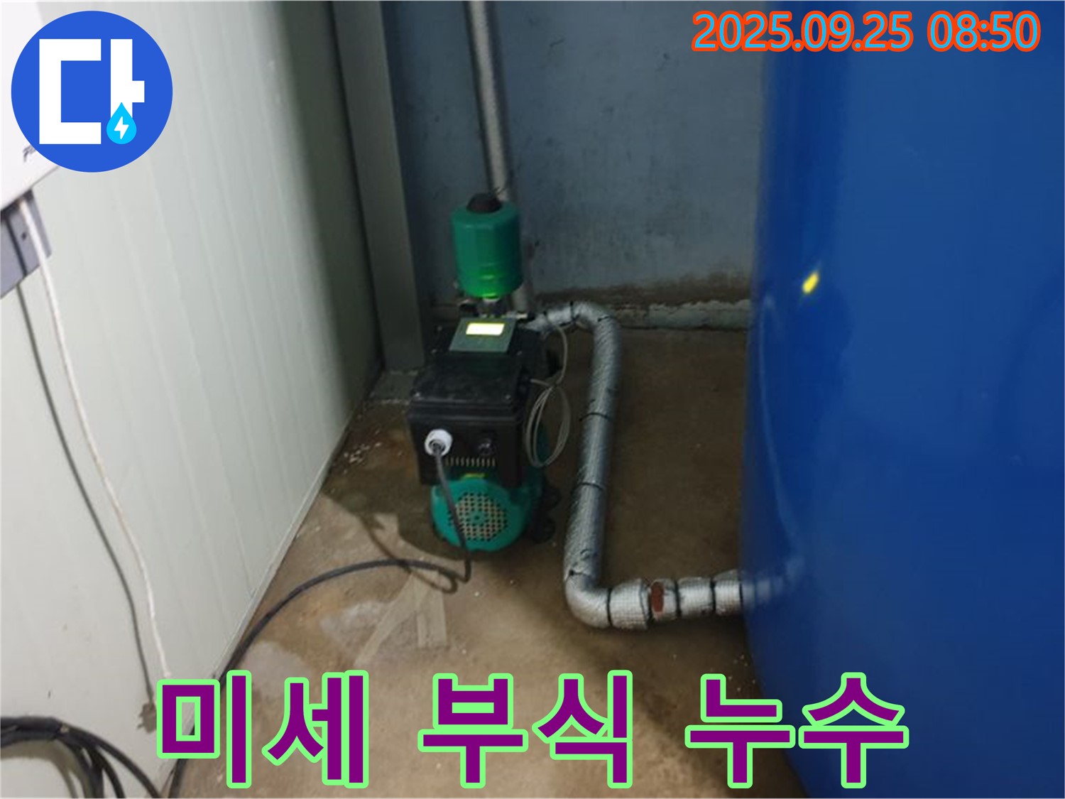 양주시 백석읍 복지리 펌프 누수 현장 - 펌프 배관 연결 부위 부식으로 인해 미세 누수가 발생하고 있습니다.