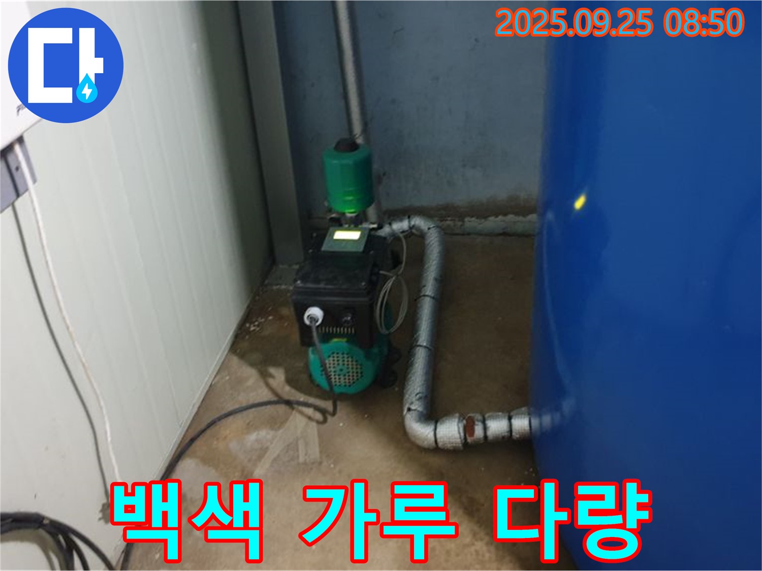 양주시 백석읍 복지리 펌프 누수 현장 - 펌프 주변 배관 연결 부위에서 백색 가루가 다량 발생하여 부식이 심각한 상황입니다.