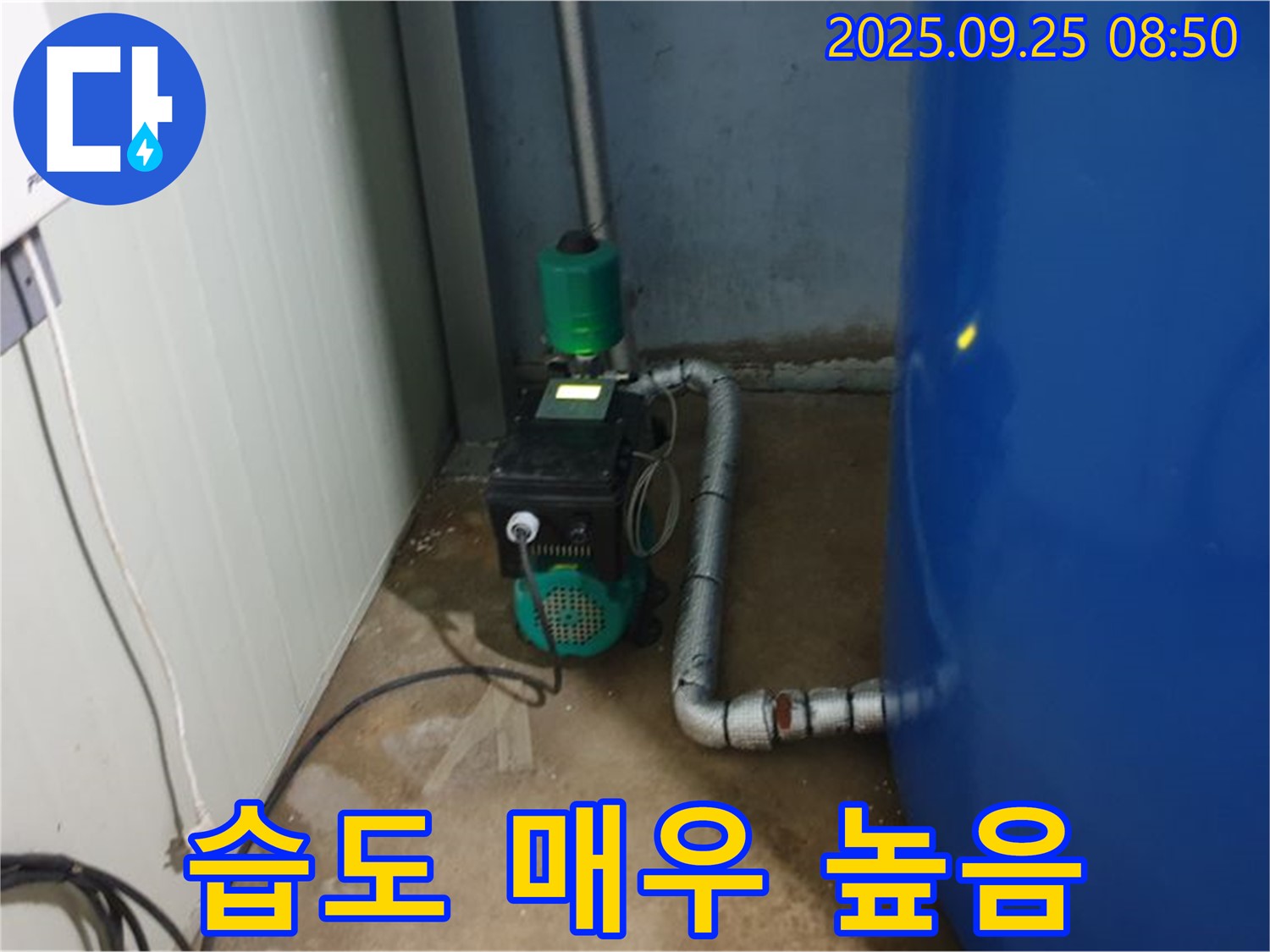 양주시 백석읍 복지리 펌프 누수 현장 - 펌프 주변 습도가 매우 높아 누전 위험 및 곰팡이 발생 가능성이 높으며 긴급 점검 및 조치가 필요한 상황입니다.
