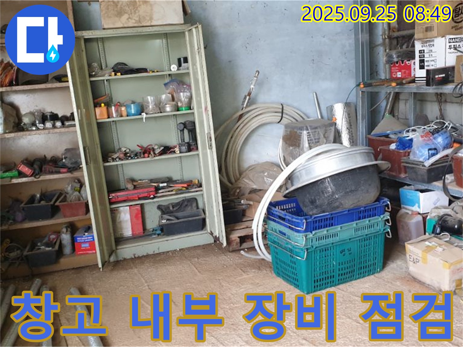 양주시 복지리 누수 탐지 - 창고 내부에서 누수 탐지를 위한 장비를 꼼꼼하게 점검하고 있습니다.