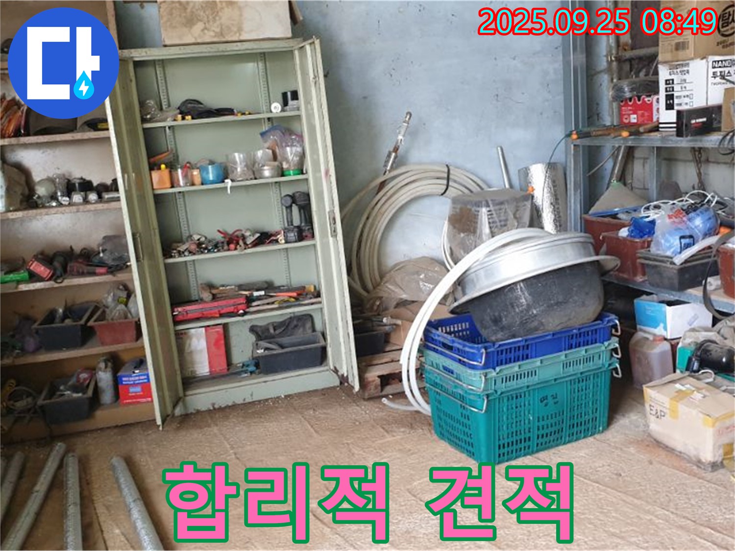 양주시 복지리 누수 - 투명한 견적과 합리적인 가격으로 누수 문제를 완벽하게 해결해 드립니다.