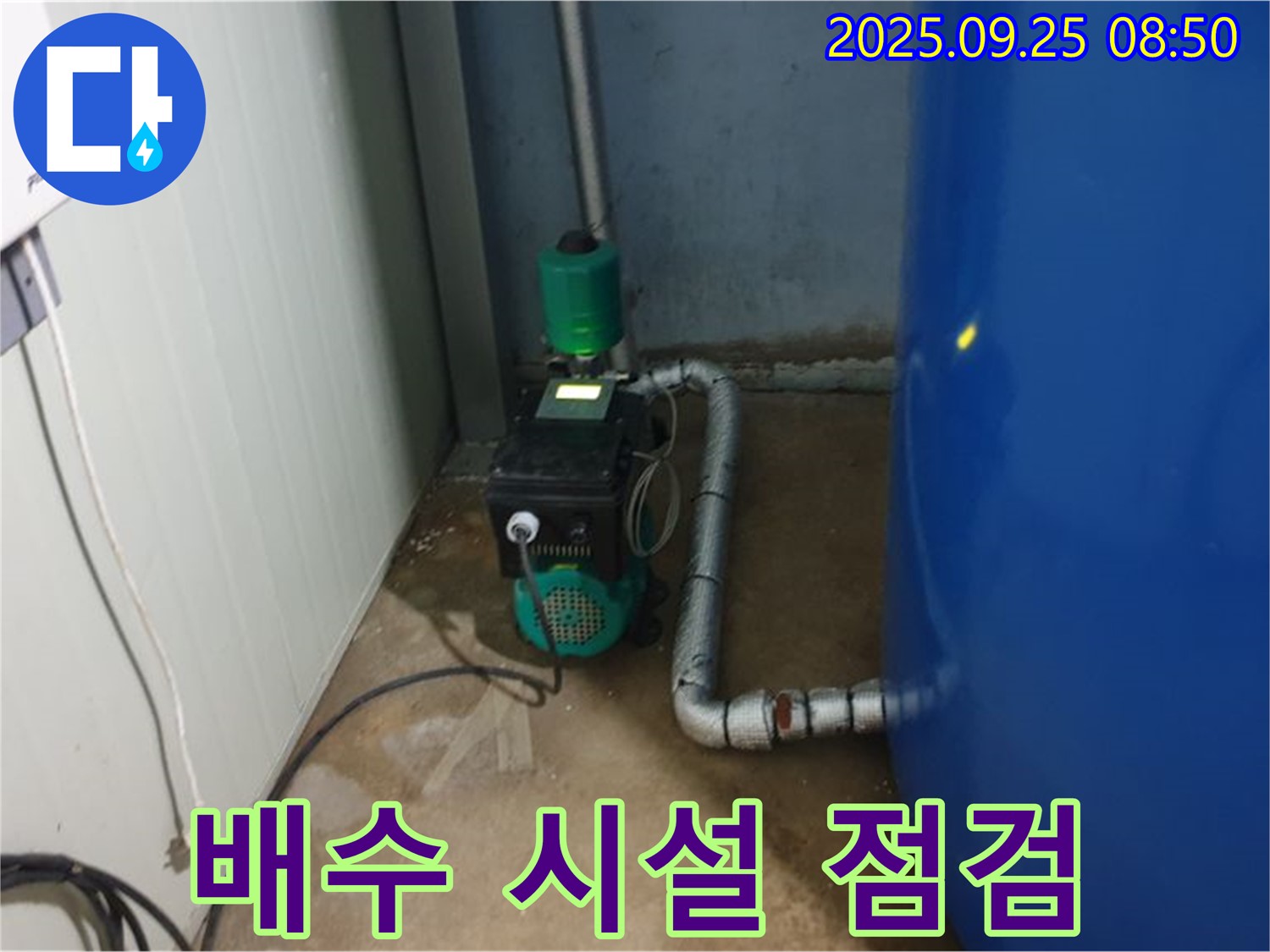 양주시 복지리 펌프 누수 현장 - 펌프 주변 배수 시설을 점검하고 개선하는 작업을 진행하고 있습니다.