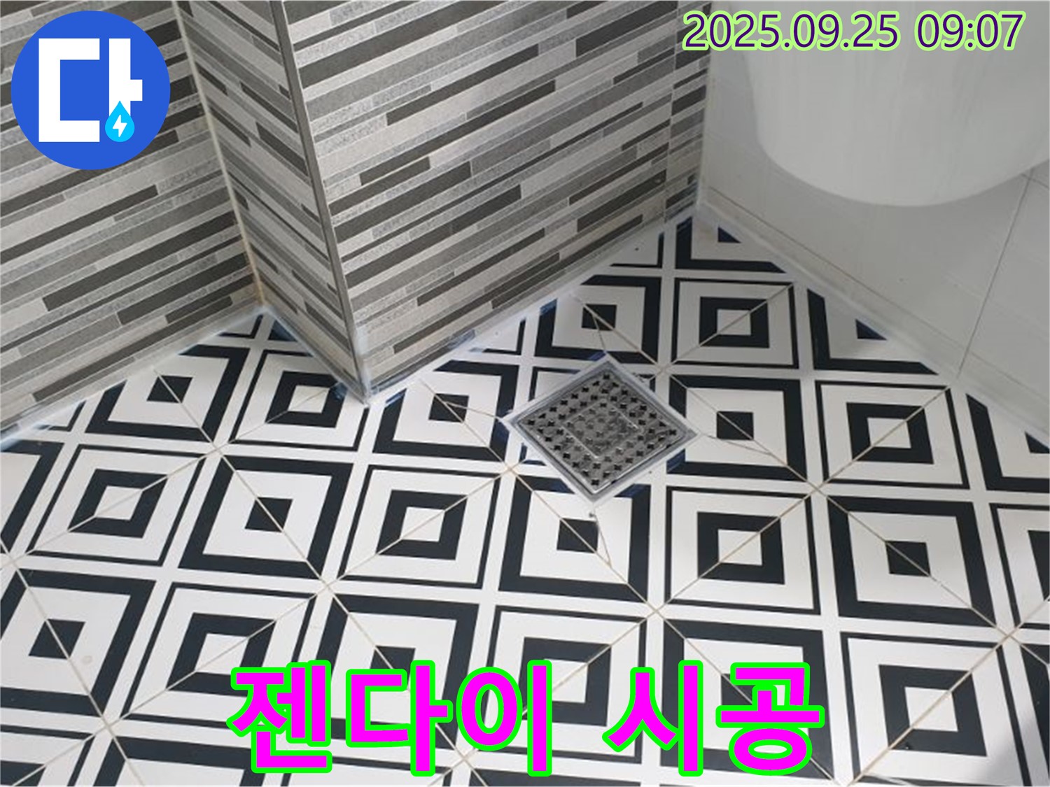 양주 백석 욕실 배수구 주변 타일 틈새 누수 - 젠다이 시공으로 해결 및 공간 활용