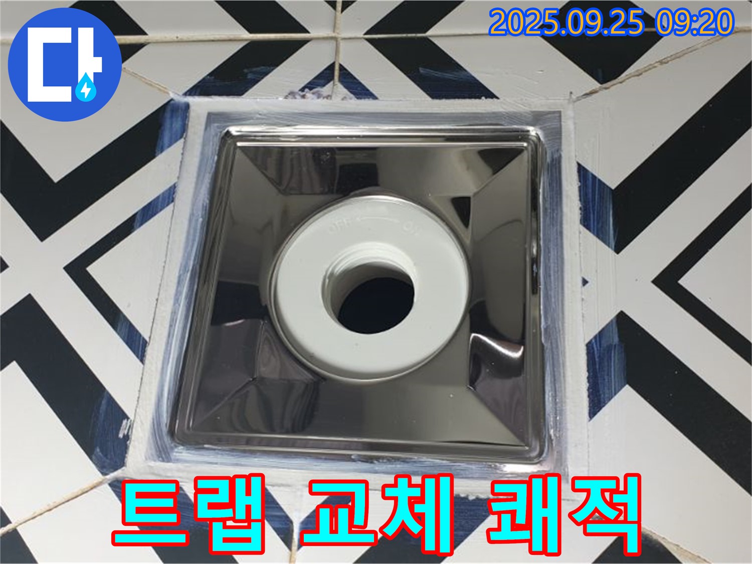 양주시 백석읍 오산리 누수 - 욕실 트랩 교체로 누수 문제 해결하고 쾌적한 욕실 환경 조성.