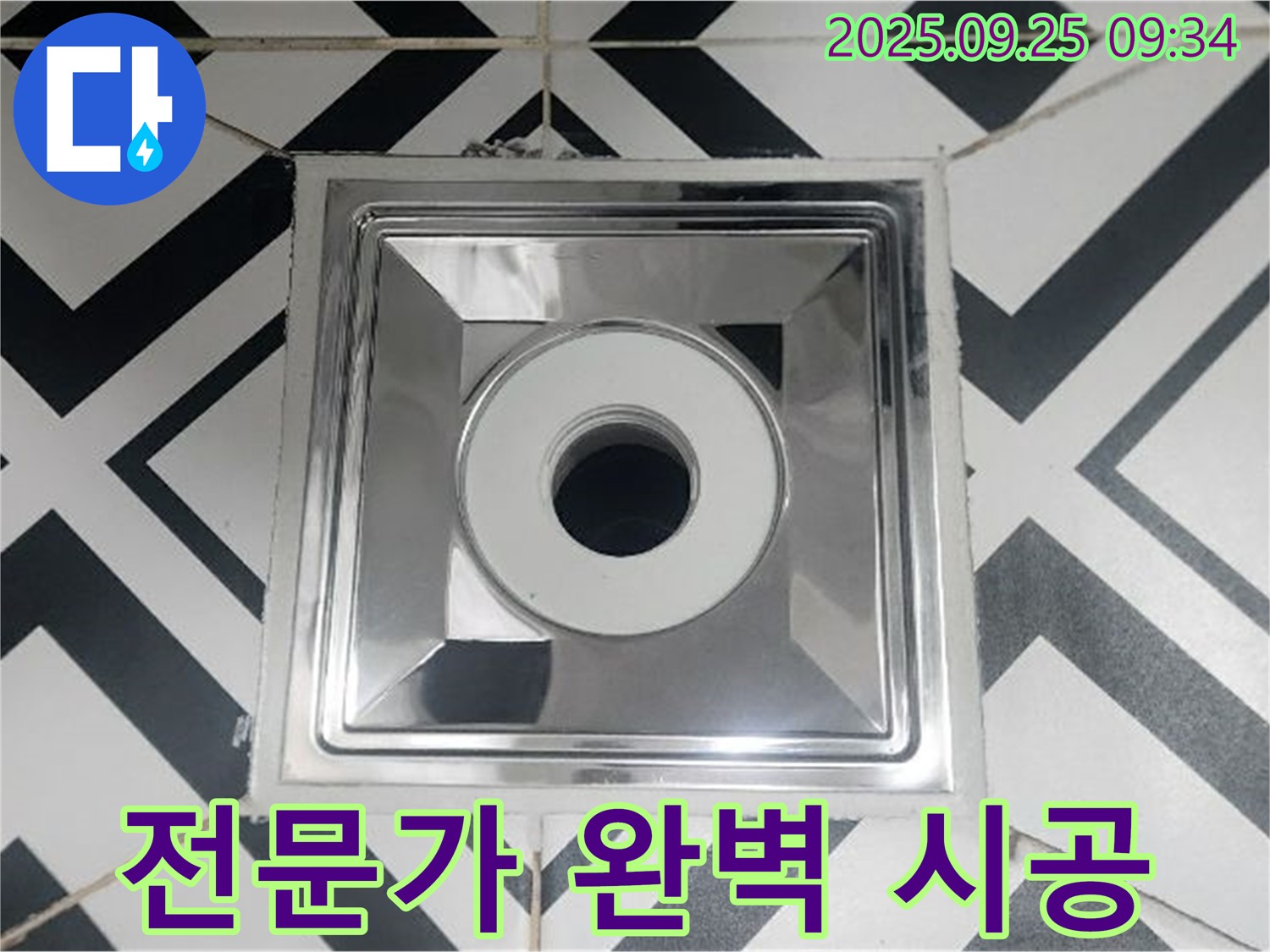 양주시 백석읍 오산리 - 배수구 교체, 전문가의 손길로 완벽하게 시공해 드립니다.