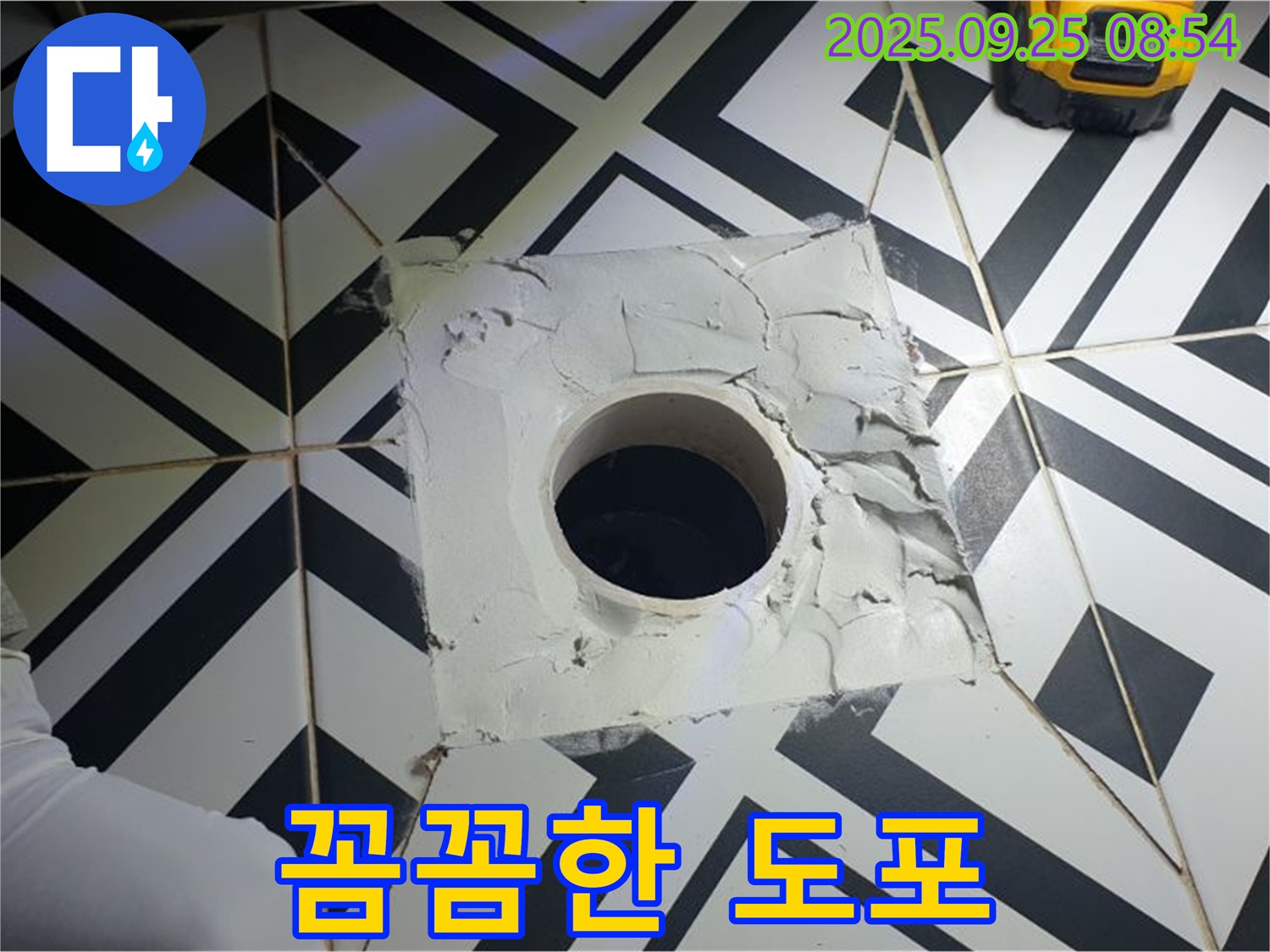 양주시 백석읍 오산리 배수구 주변 프라이머 꼼꼼하게 도포 - 꼼꼼한 시공만이 완벽한 방수를 보장합니다.
