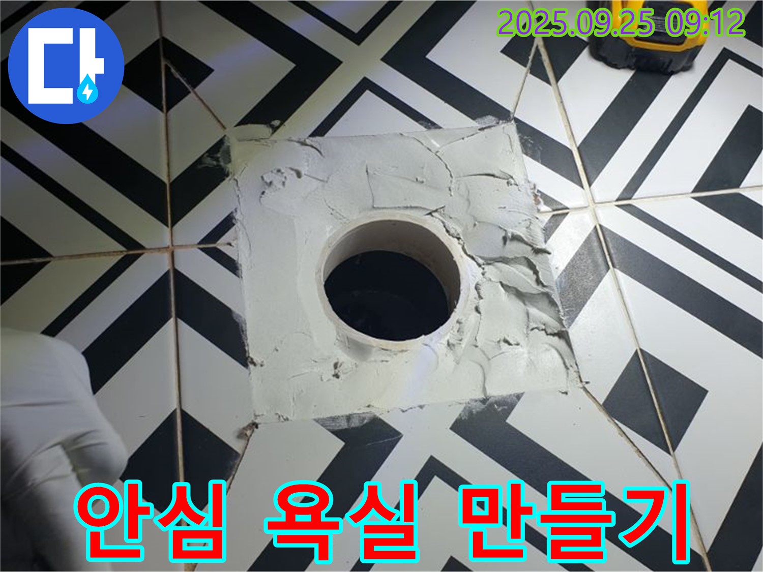 양주시 오산리 욕실 누수 - 꼼꼼한 방수 작업 - 안심 욕실 만들기
