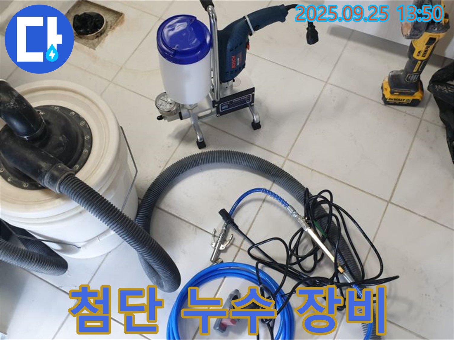 의정부 누수탐지 전문 업체에서 첨단 장비를 사용하여 숨은 누수까지 찾아냅니다 - 정확한 진단과 확실한 해결을 약속드립니다.