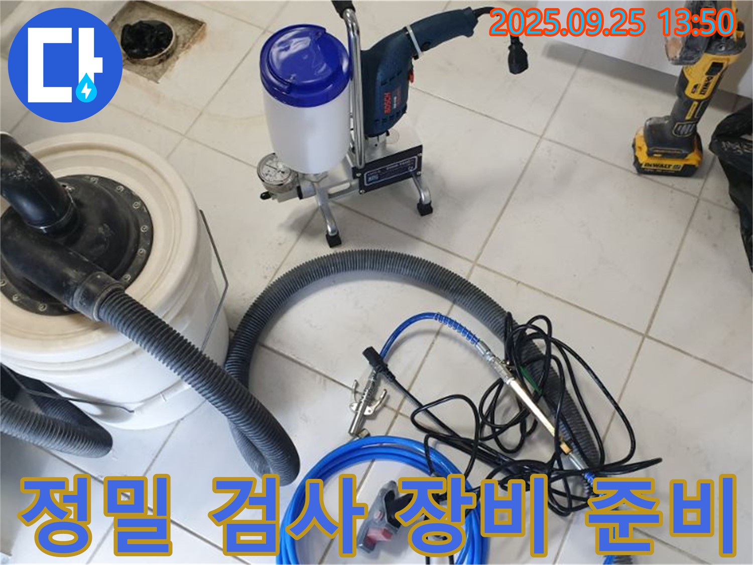 의정부 누수탐지를 위한 정밀 검사 장비들을 준비 완료했습니다 - 고객님의 누수 문제를 정확하게 진단하고 해결하기 위해 최선을 다하겠습니다.