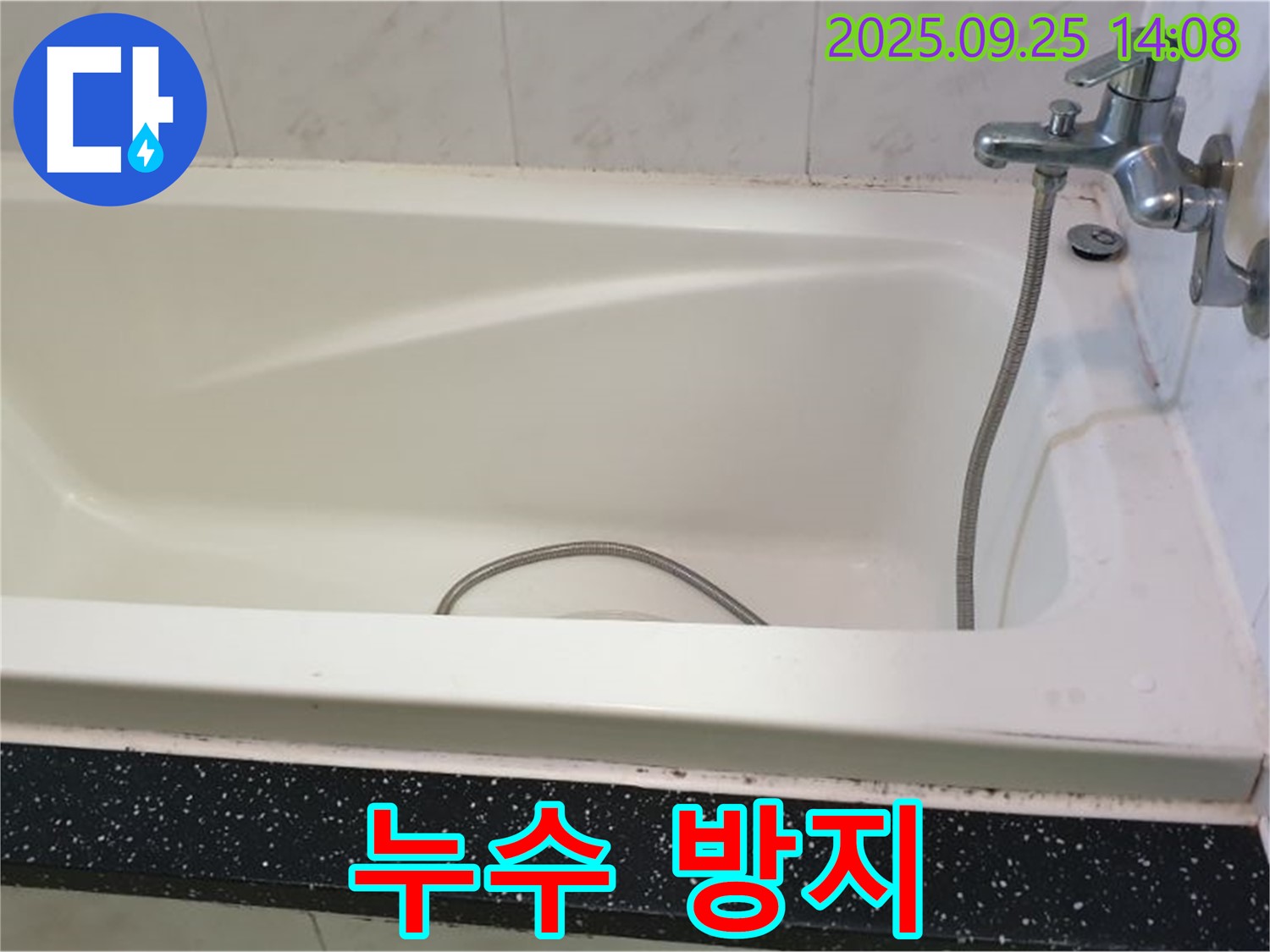 의정부에서 욕조 타일 실리콘 시공을 통해 누수를 완벽하게 방지하는 시공 과정을 보여주는 사진입니다.