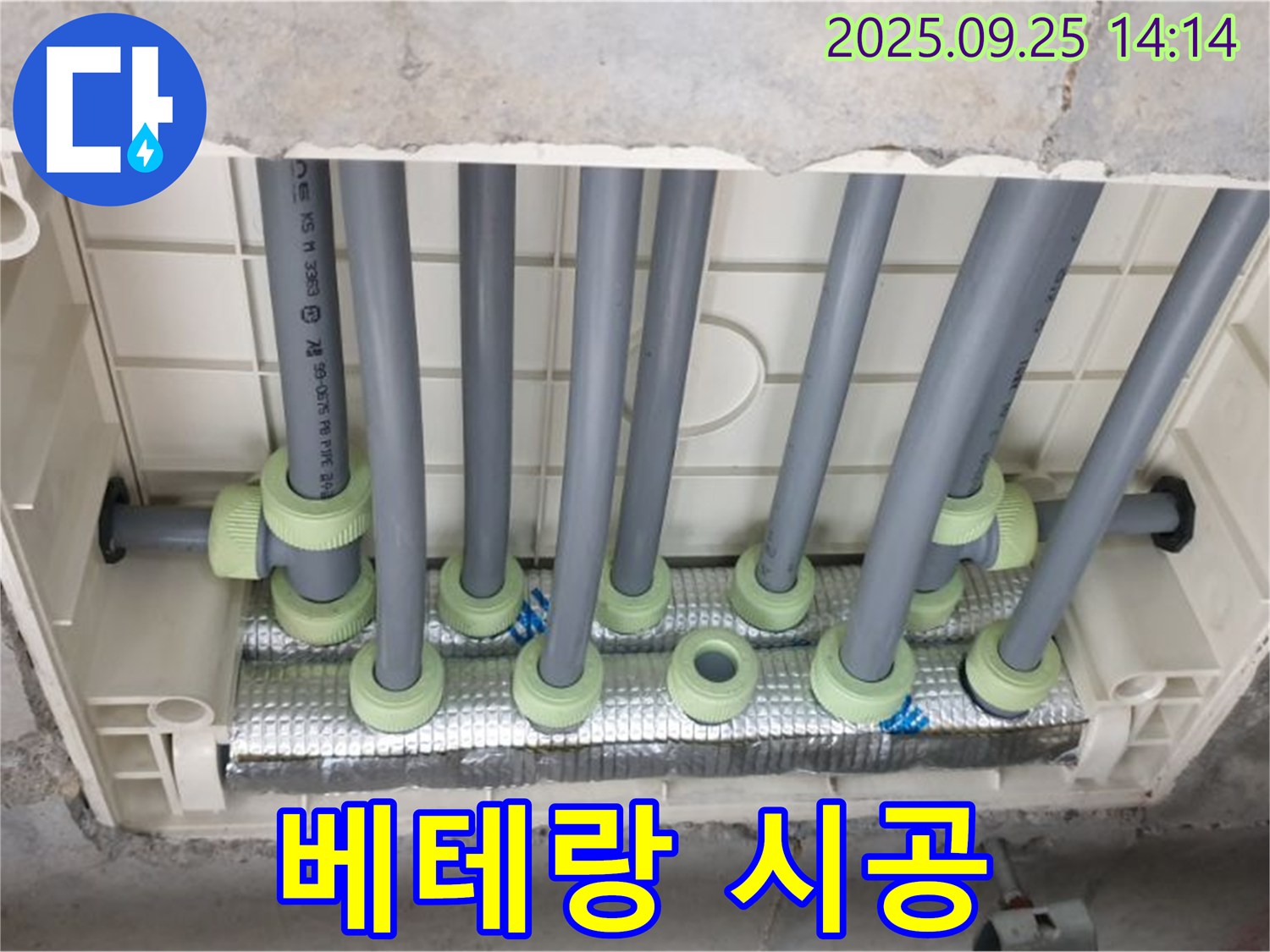의정부시 의정부2동 누수 - 베테랑 기술자의 완벽한 시공으로 누수 해결!