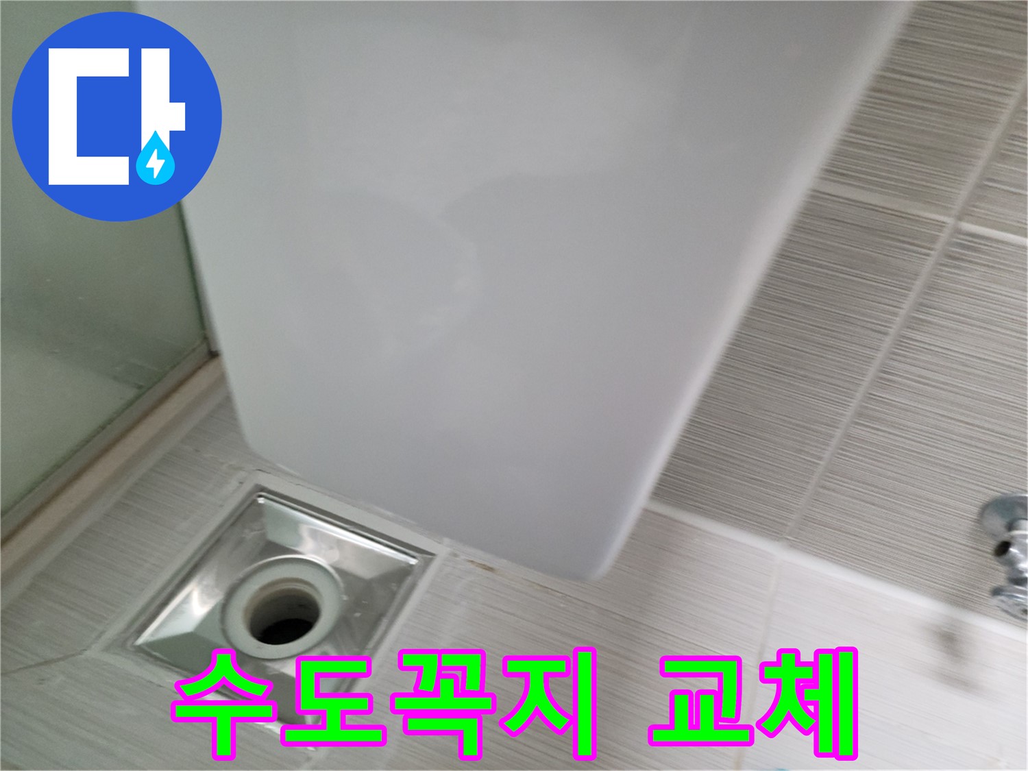 낡은 세면대 수도꼭지 교체 - 새 수도꼭지 설치 - 누수 걱정 해결