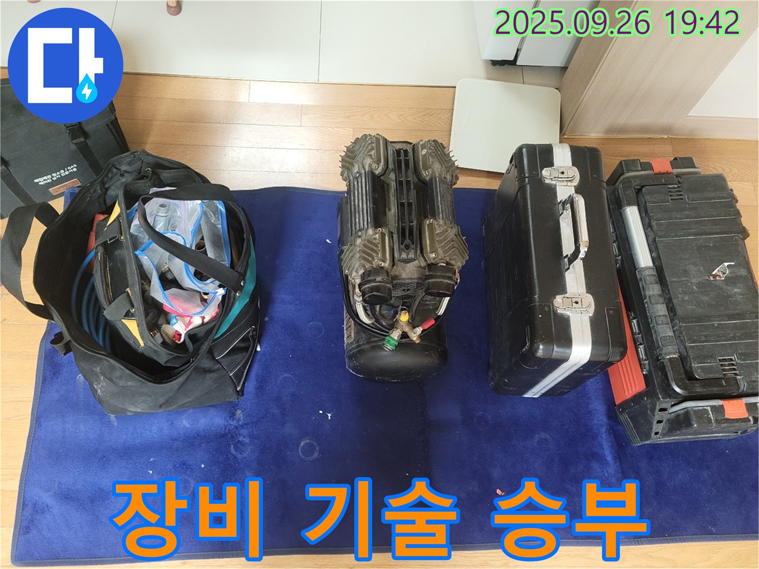 동두천 누수 - 완벽한 장비와 기술력으로 누수 해결
