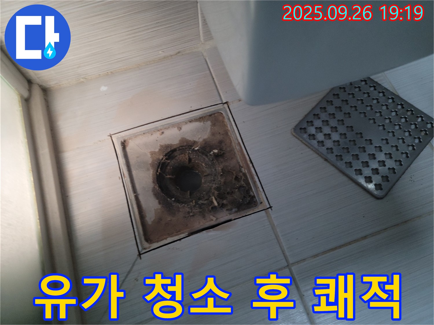 동두천 누수 - 욕실 유가 청소 후 쾌적한 욕실 환경을 만들어 드립니다. 깨끗한 욕실에서 상쾌하게 샤워하세요.