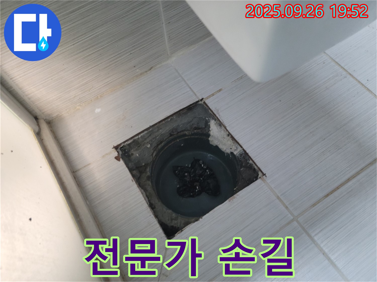 동두천 송내동 하수구 막힘 - 전문가의 곰팡이 슬러지 제거 시공