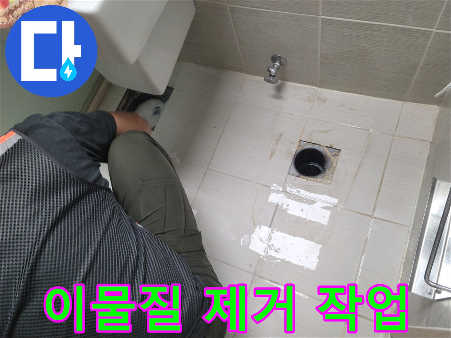 동두천 신창비바 - 변기 배관 연결 부위 이물질 제거 작업