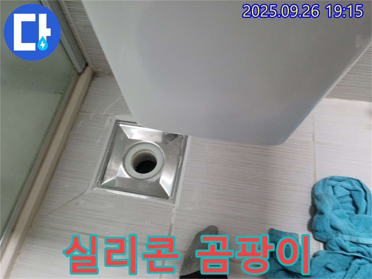 샤워부스 실리콘 곰팡이 문제 해결 - 실리콘 제거 - 재시공
