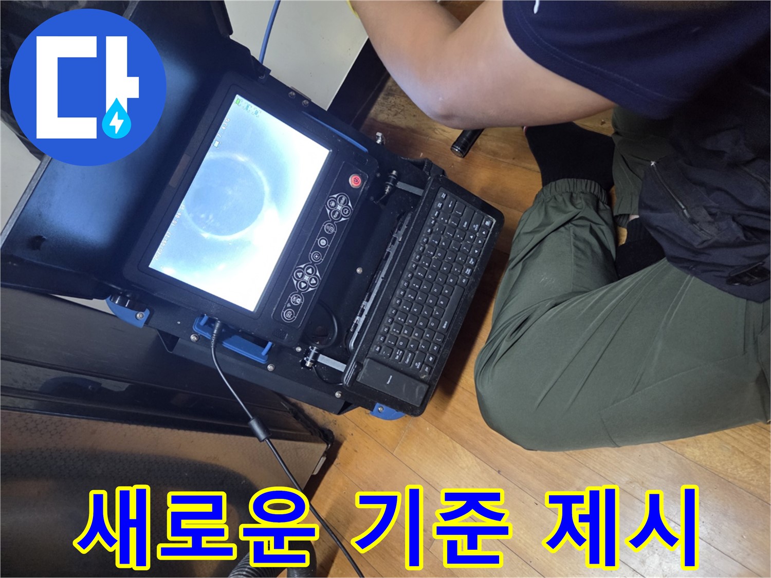신월7동 가로공원로 누수 - 누수 탐지의 새로운 기준을 제시합니다!