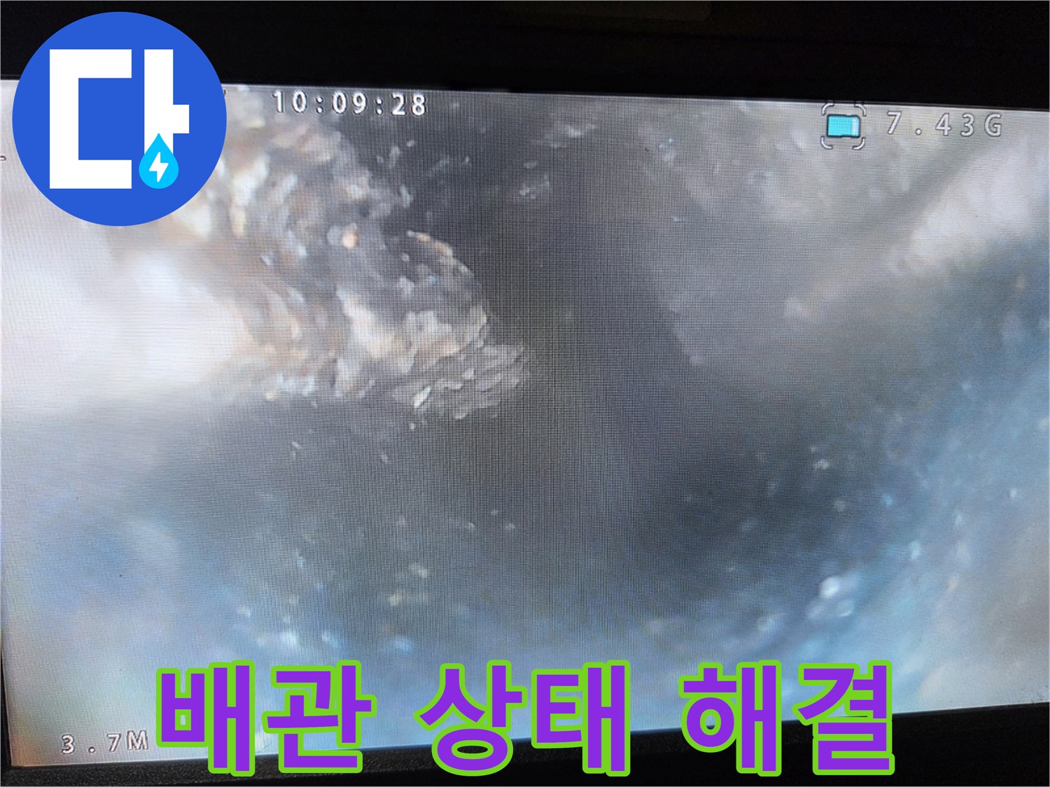 신월동 누수 - 내시경 검사 배관 상태 숨겨진 문제 해결