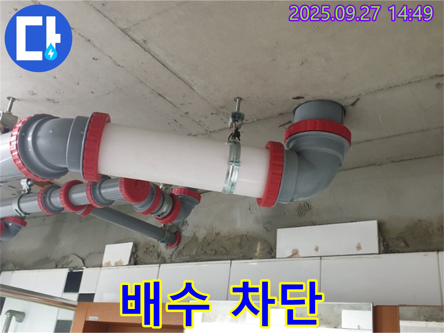 광석리 배수 차단 - 완벽한 배수 차단으로 쾌적한 환경을 되찾고, 고객님의 만족을 최우선으로 생각합니다.