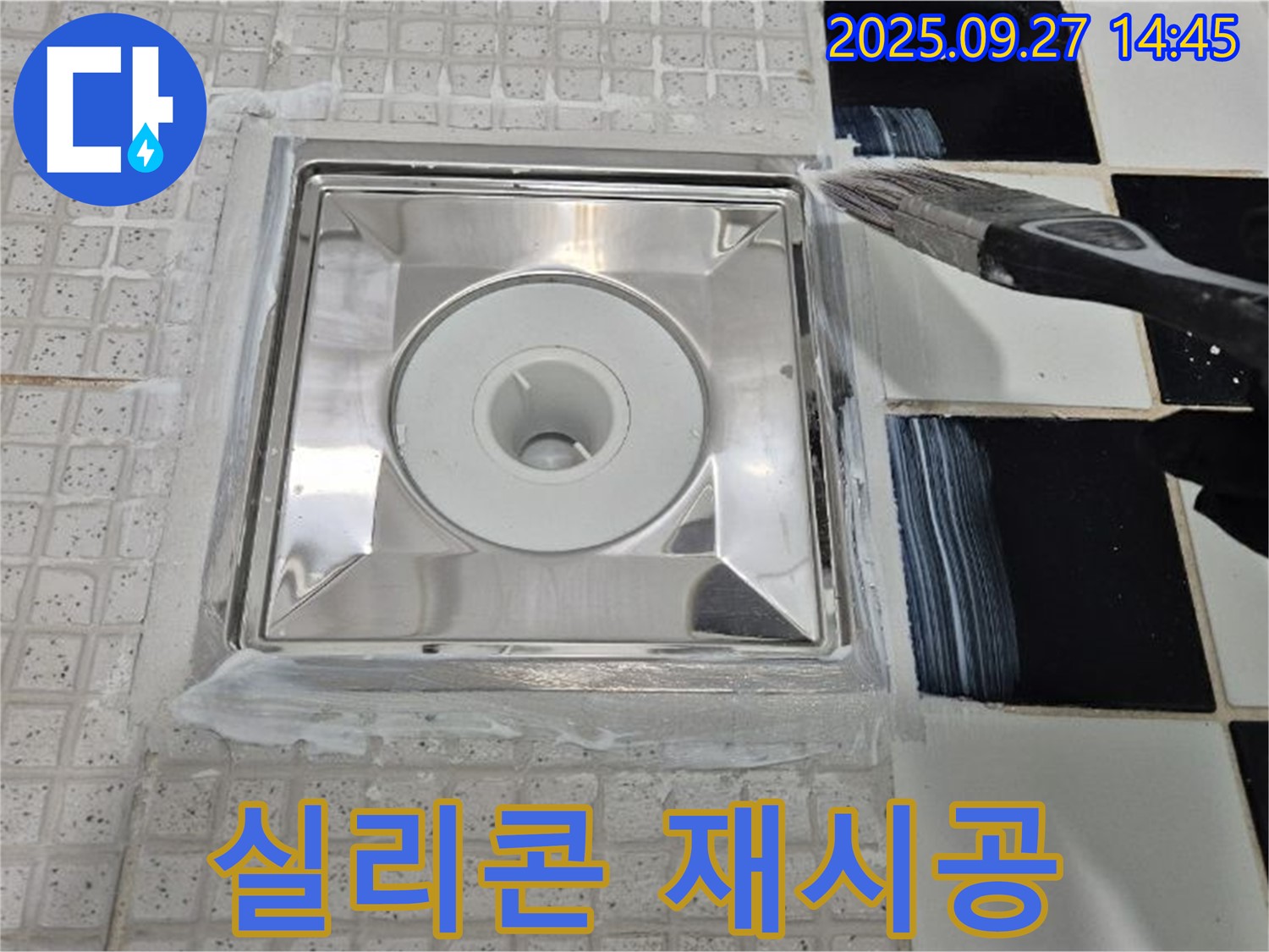 광적면 광석리 - 욕실 누수, 배수구 실리콘 재시공으로 간단하게 해결하는 모습입니다.