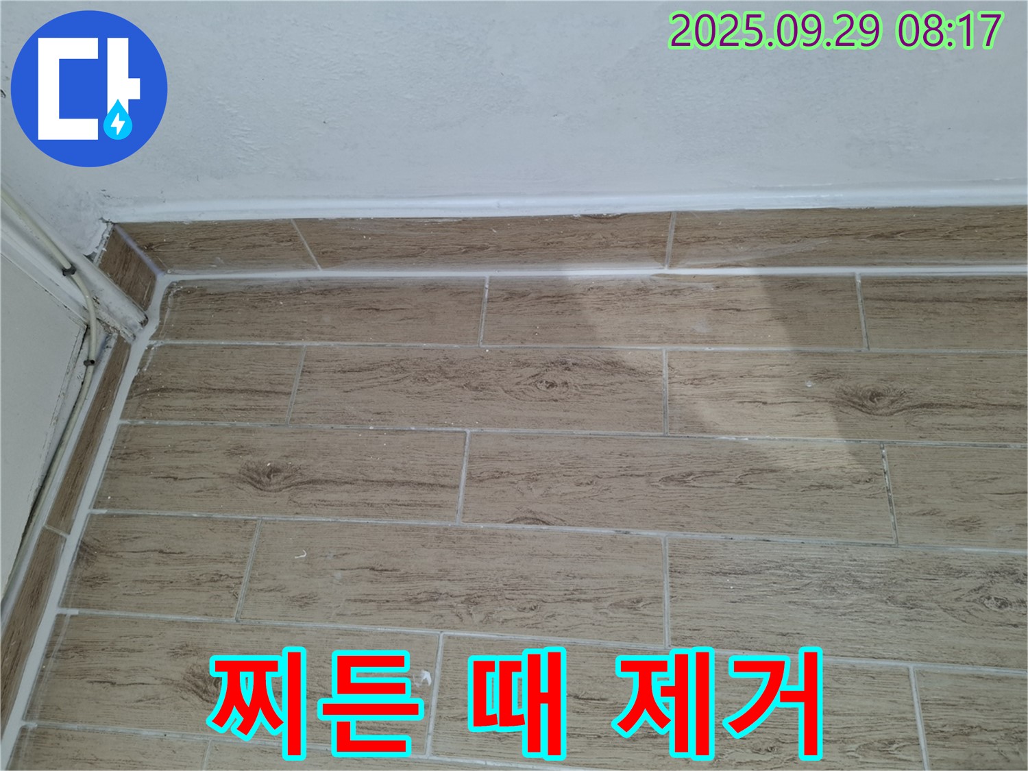 광적면 지역 타일 틈새 찌든 때 제거 - 찌든 때를 깨끗하게 제거하고 곰팡이 방지 시공으로 쾌적한 환경을 만들어 드립니다.