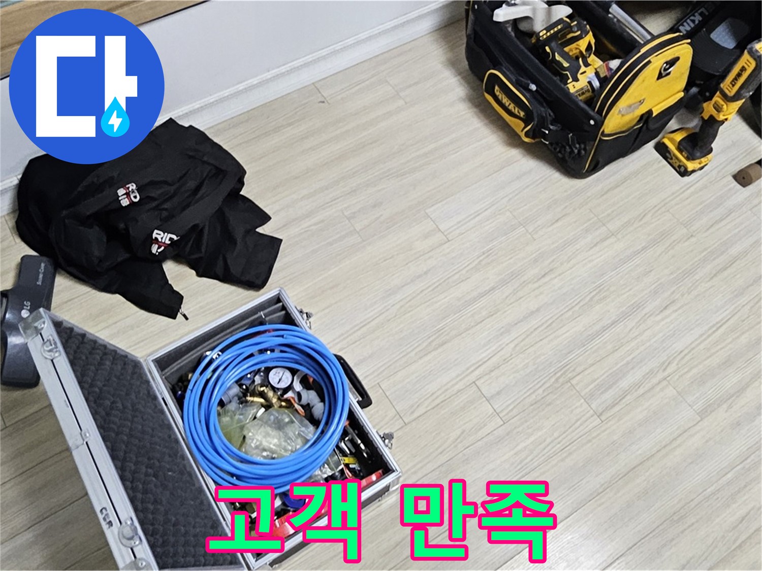 고객 만족 최우선 - 최고의 서비스!