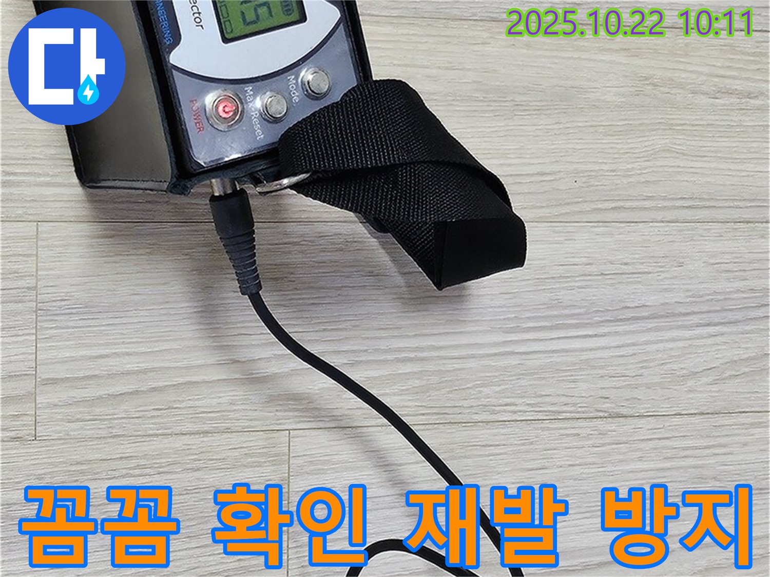 도봉구 현대시티 누수 - 가스식 누수 탐지를 통해 꼼꼼하게 확인하고 완벽하게 마무리하여 재발 걱정 없이 편안하게 생활하실 수 있도록 최선을 다하겠습니다.