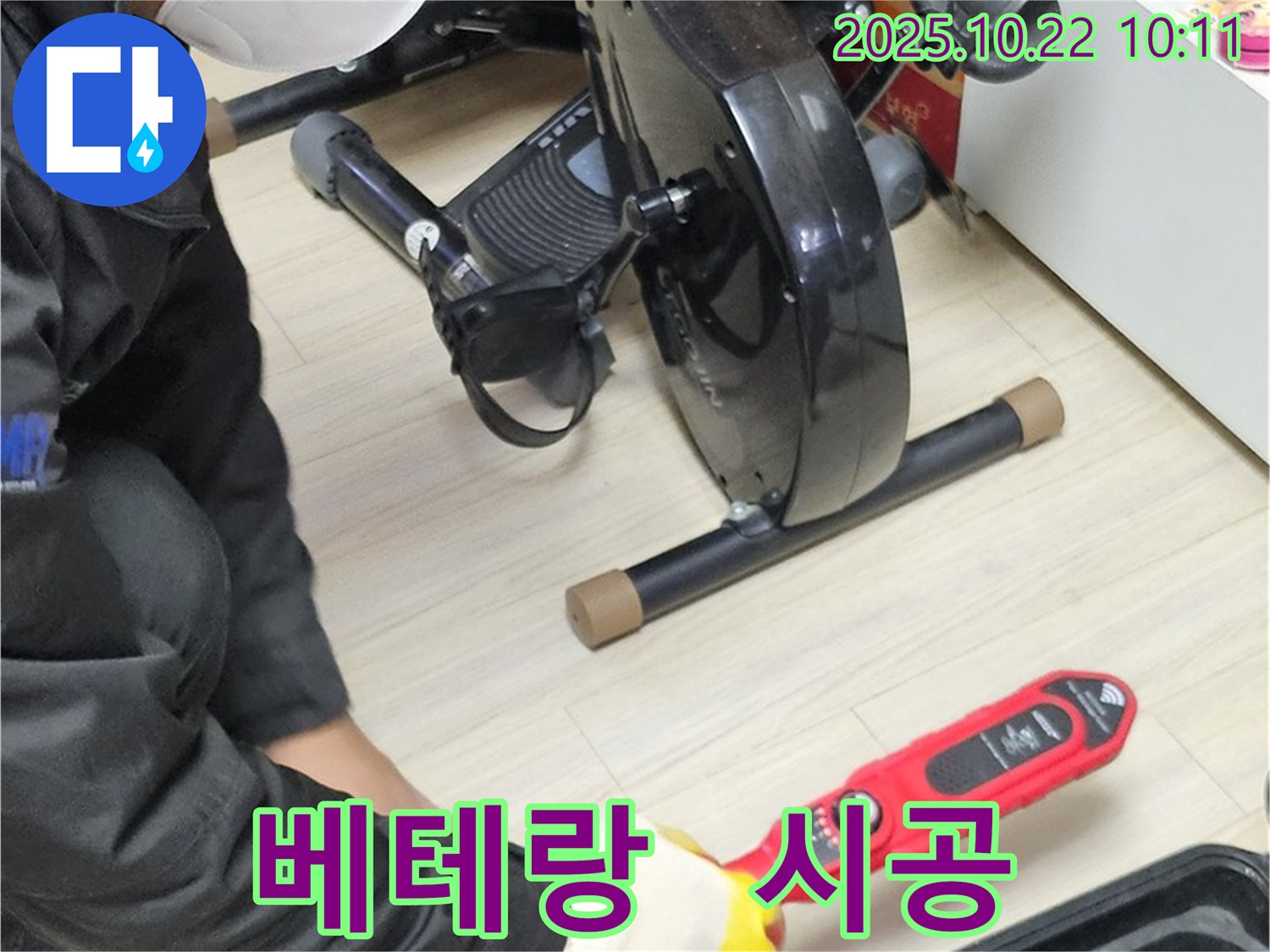 도봉구 현대시티 아파트 누수 - 베테랑 기술진이 완벽한 시공으로 고객님께 보답합니다.
