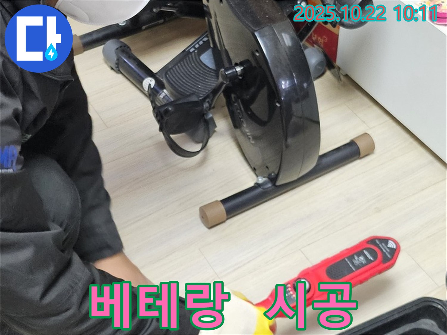 도봉구 현대시티 아파트 누수 - 베테랑 기술진이 완벽한 시공으로 고객님께 보답합니다.