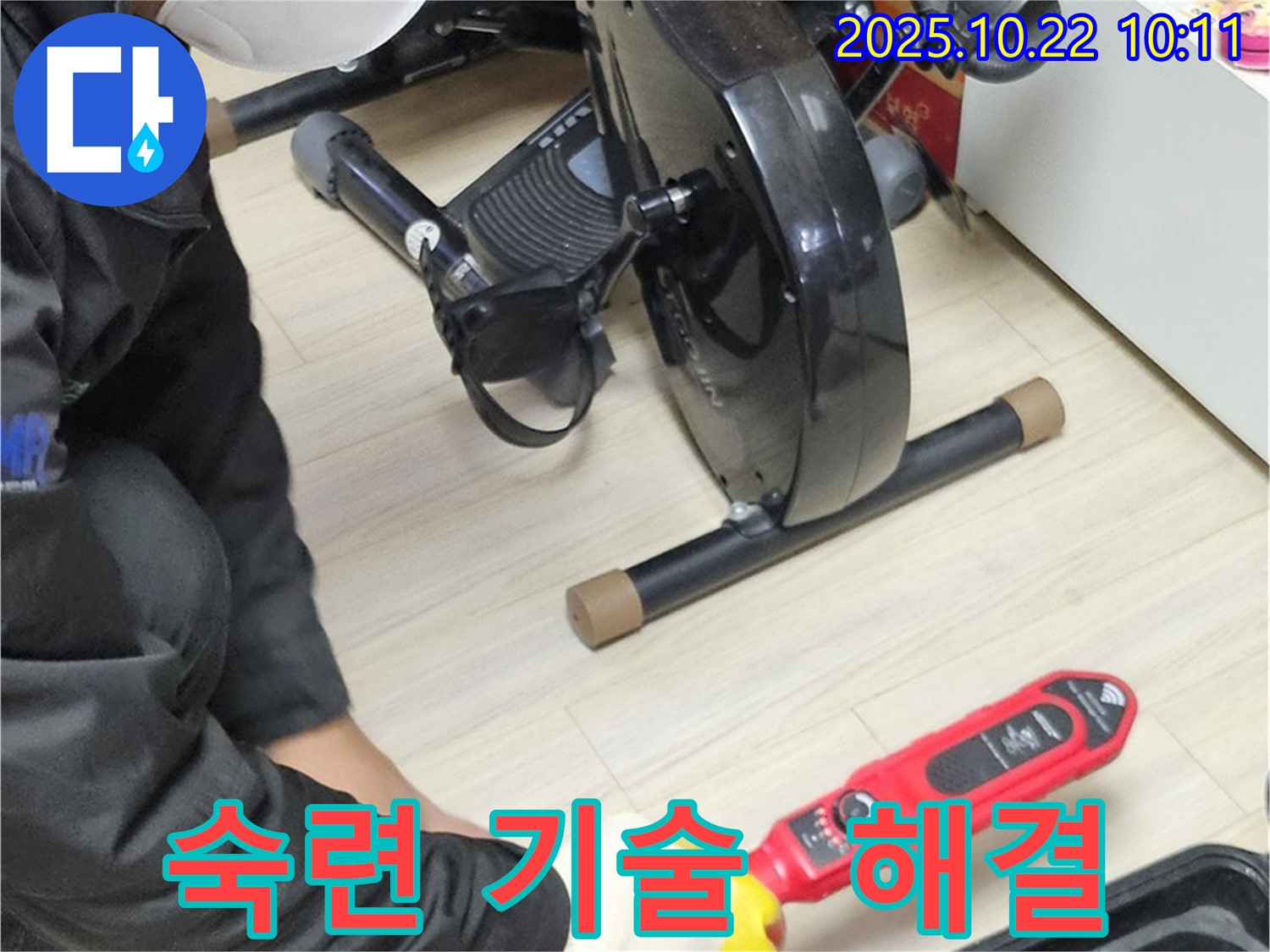 도봉동 현대시티 아파트 누수 - 숙련된 기술로 누수 문제를 완벽하게 해결합니다 - 믿고 맡겨주세요!