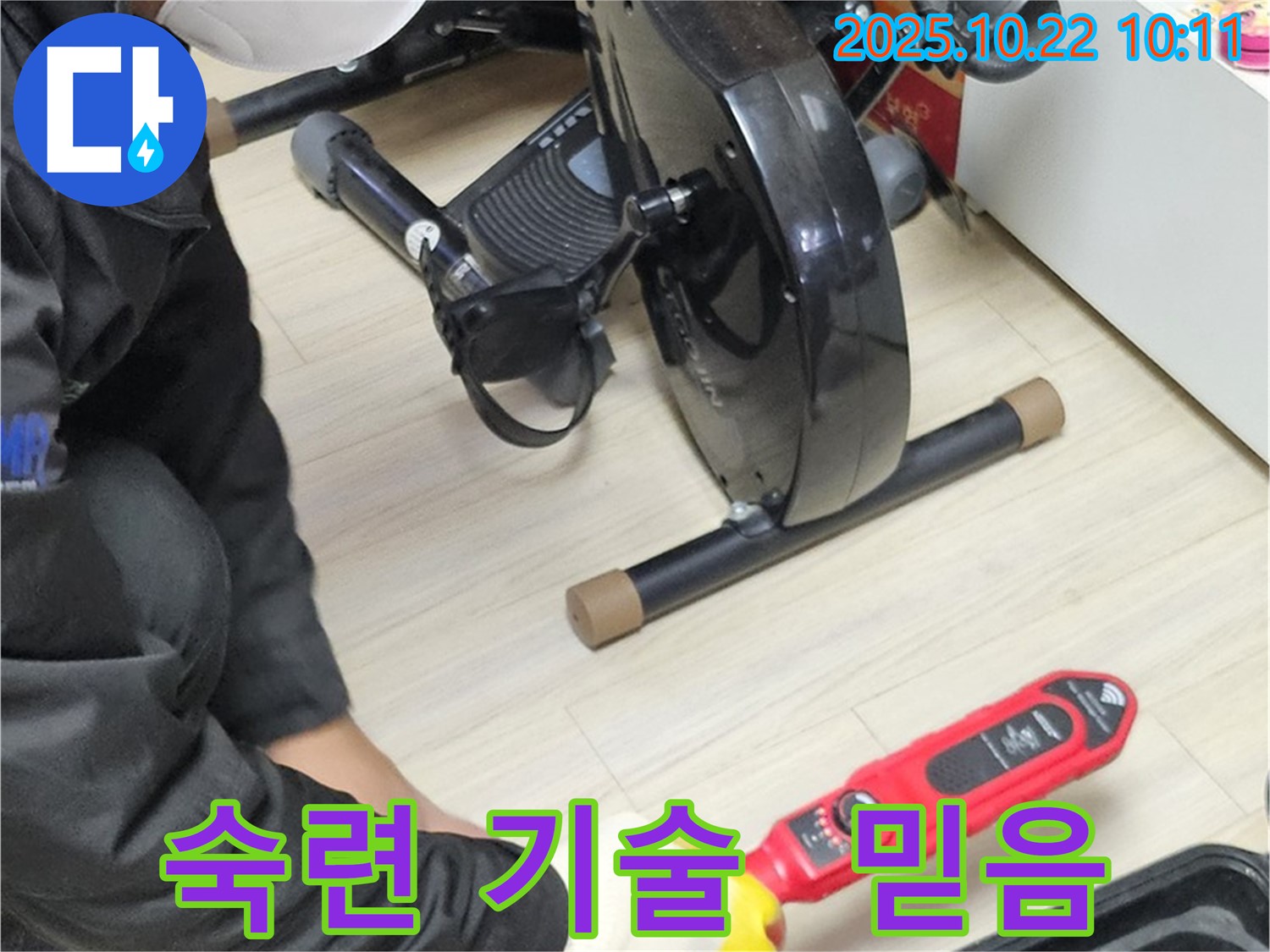 도봉동 현대시티 아파트 누수 - 숙련된 기술로 누수 문제를 완벽하게 해결합니다 - 믿고 맡겨주세요!