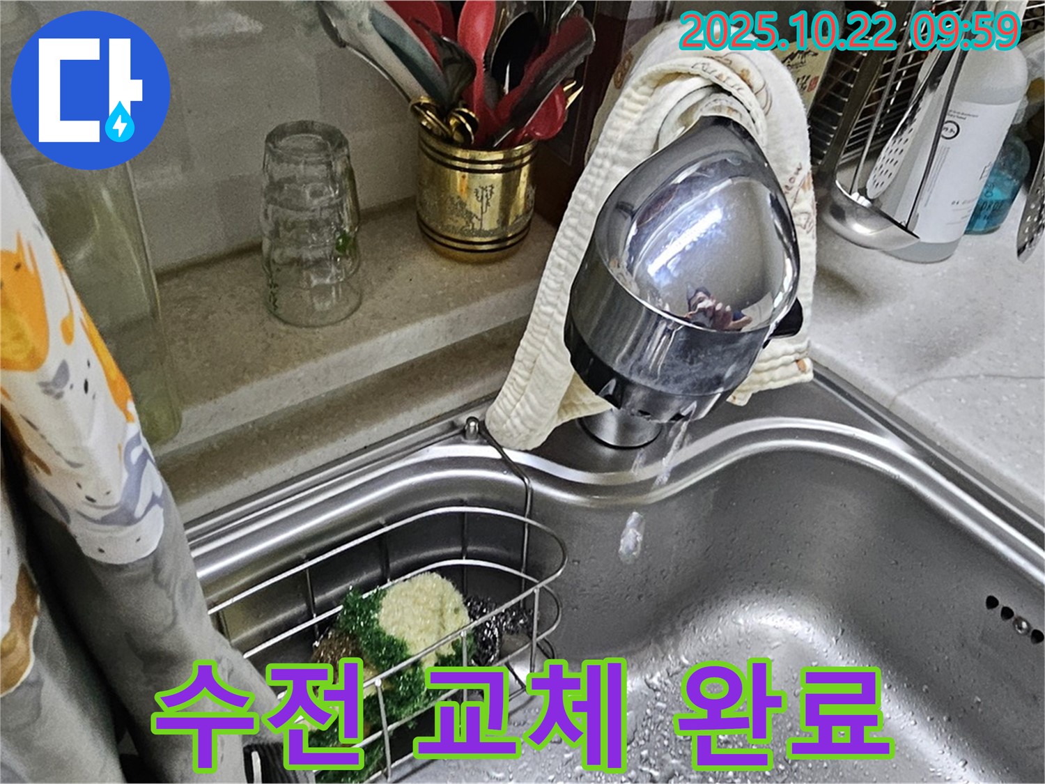 새 수전으로 교체 완료 - 노후된 수전을 새 제품으로 교체하여 누수 문제를 해결하고, 주방의 분위기를 개선합니다.