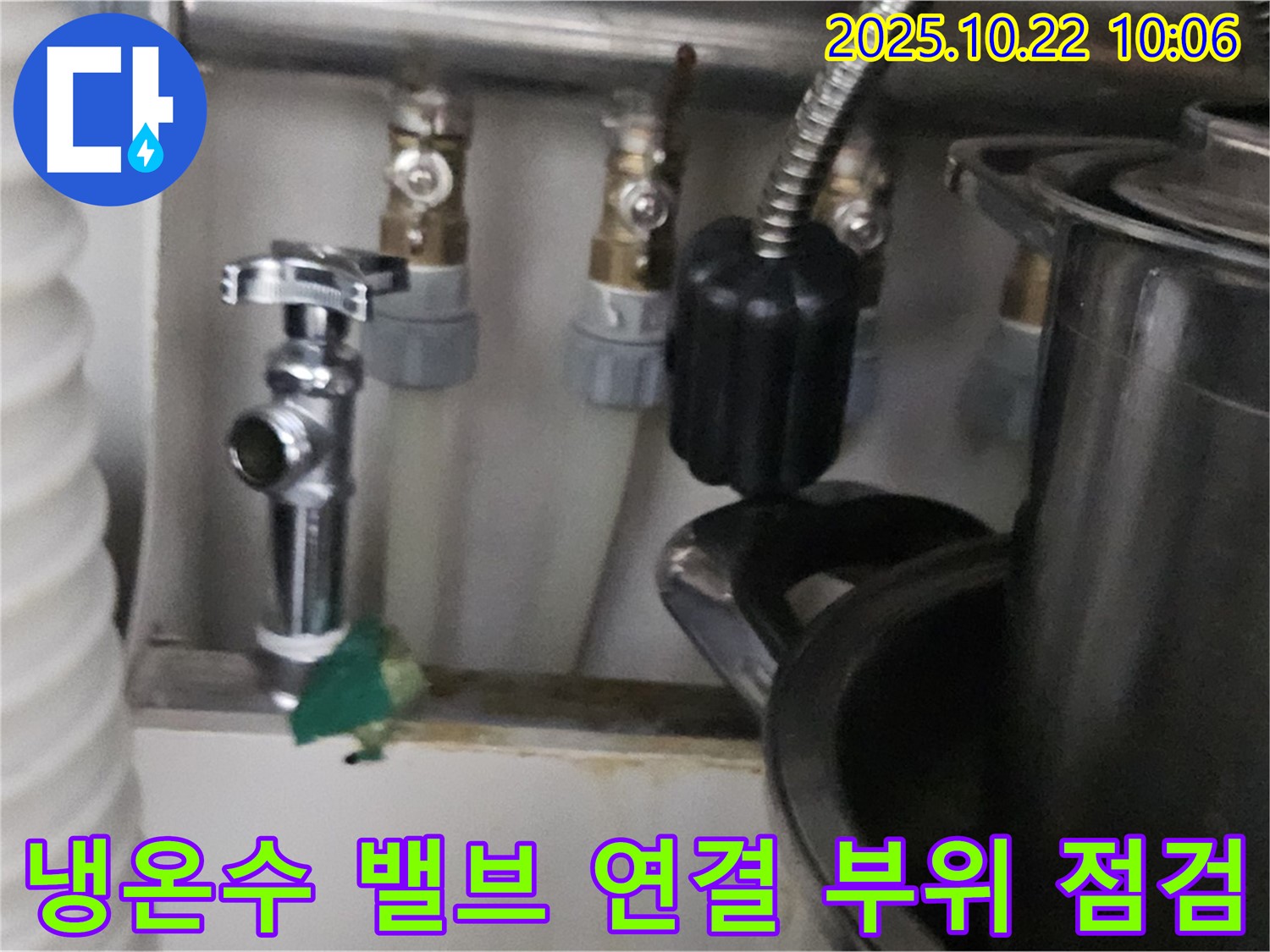싱크대 냉수, 온수 밸브 연결 부위 점검 - 누수 발생 가능성이 높은 곳을 집중 점검