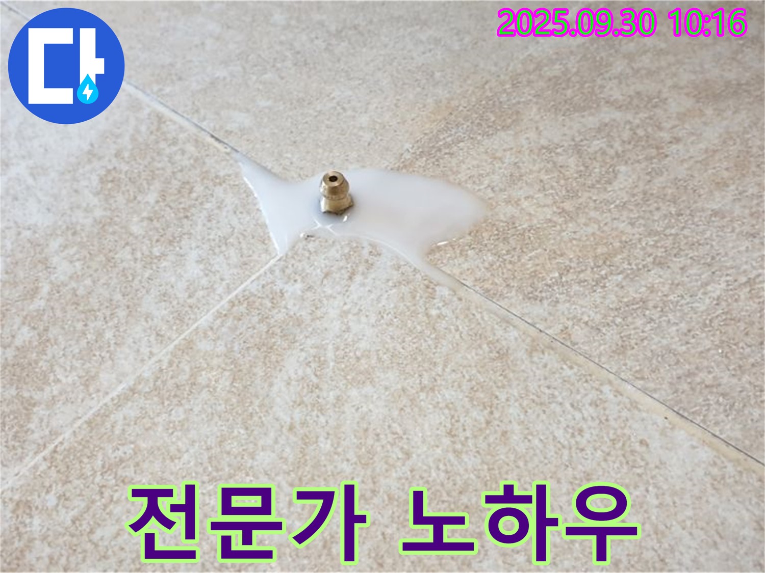 광적면 석우리 누수 - 타일 틈새 누수, 전문가의 노하우로 완벽하게 해결합니다.