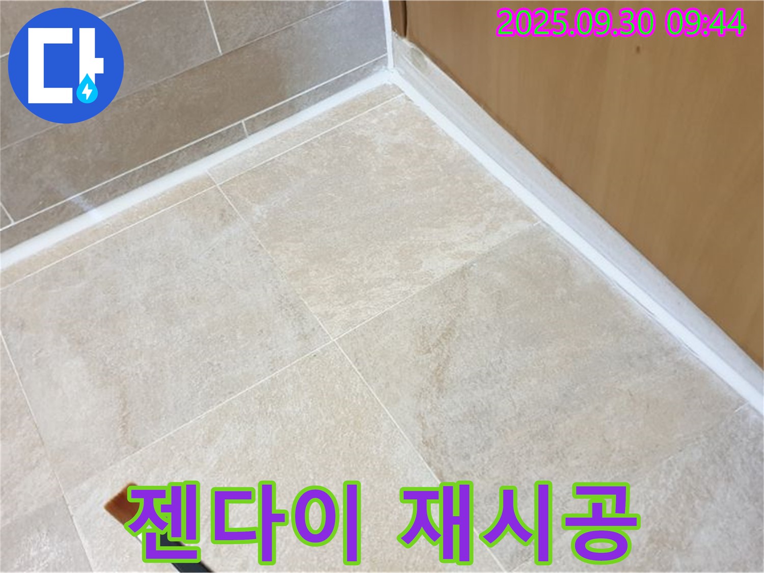 광적면 석우리 욕실 젠다이 누수 해결 - 실리콘 재시공으로 완벽하게 방수 처리했습니다.