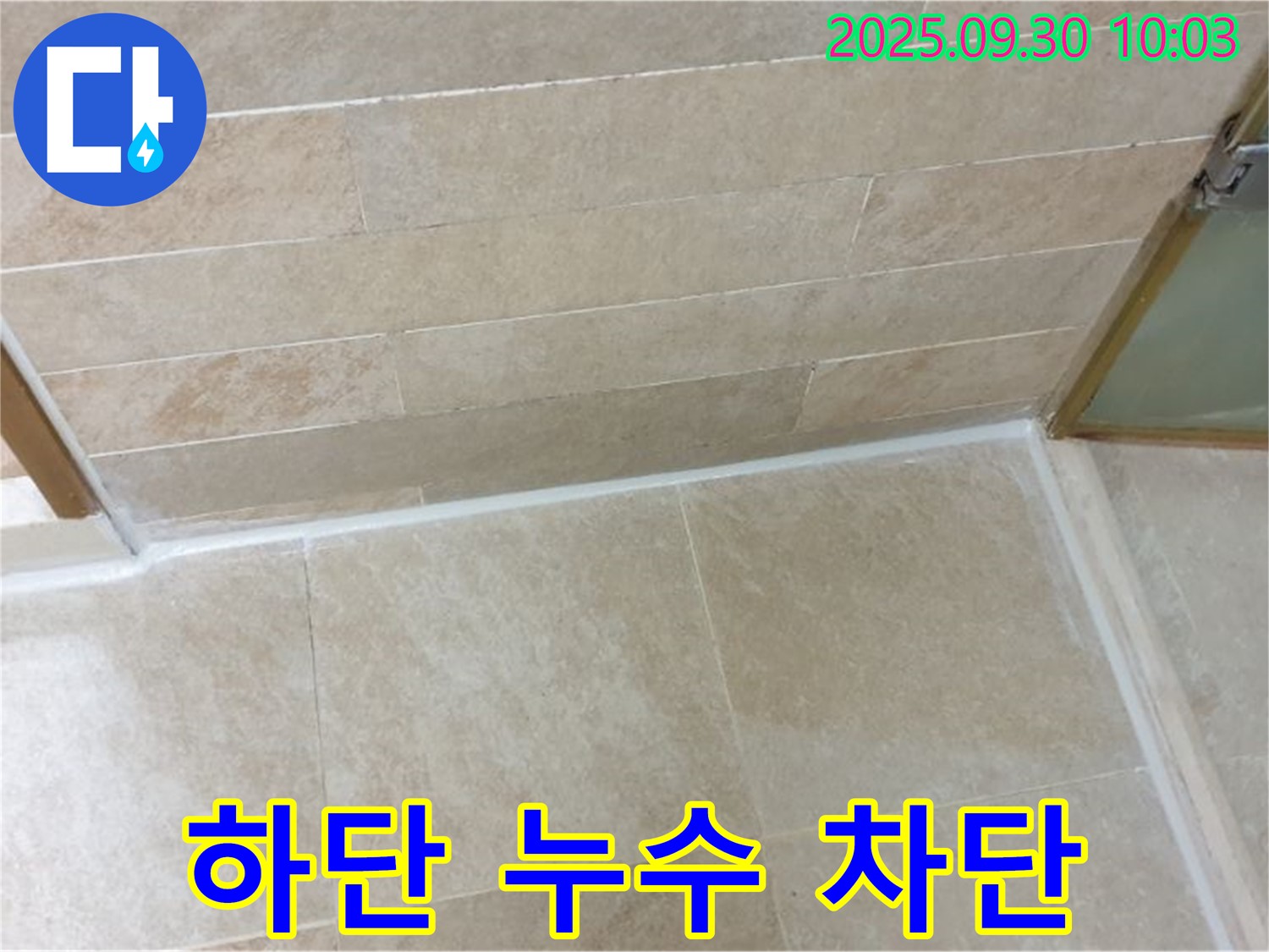 광적면 석우리 욕조 실리콘 시공 - 하단 누수를 완벽하게 차단하고 깔끔한 욕실 환경을 만들었습니다.