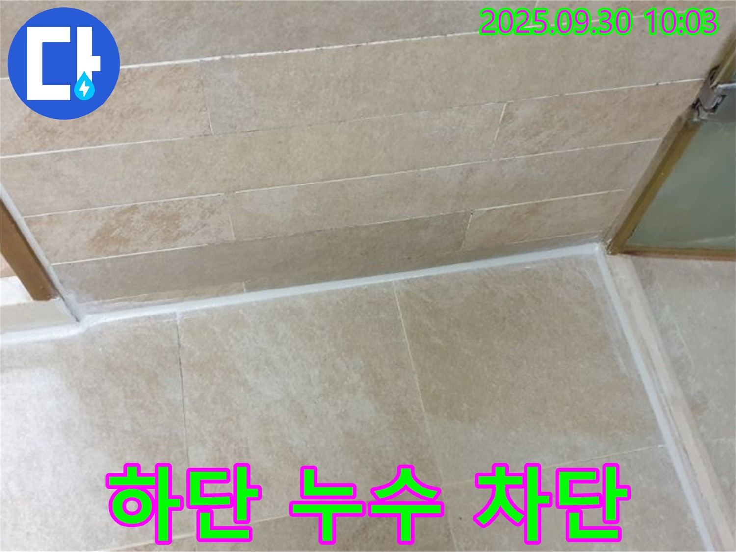 광적면 석우리 욕조 실리콘 시공 - 하단 누수를 완벽하게 차단하고 깔끔한 욕실 환경을 만들었습니다.