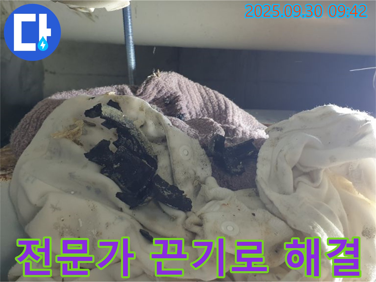꼼꼼한 누수 점검 - 전문가의 끈기 - 석우리 누수