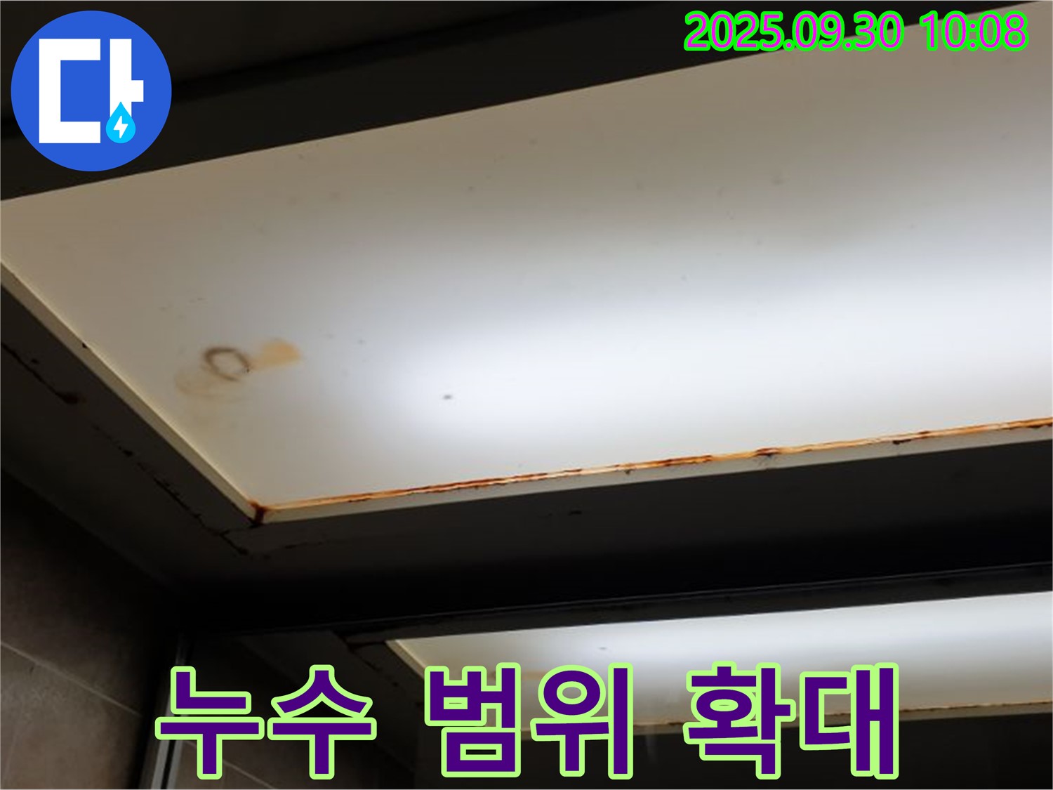 누수 범위 확대 - 광적면 석우리에서 누수탐지 전문가가 누수 범위를 확인하고 정밀 탐색을 진행하고 있습니다.