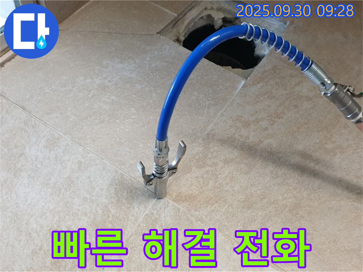 누수 탐지 장비를 들고 신속하게 이동하는 모습 - 빠른 해결을 위해 언제든지 달려갑니다.
