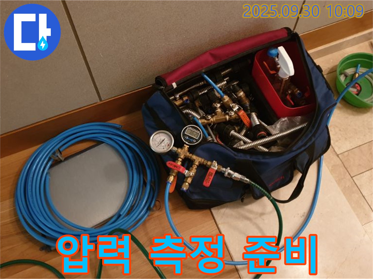 누수 탐지를 위한 준비 - 압력 측정 장비 연결 준비 완료